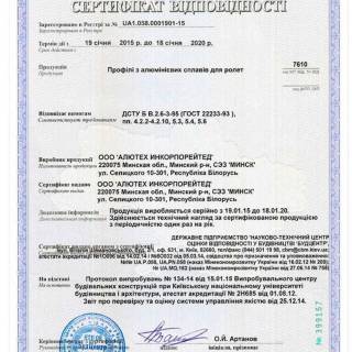 Сертификаты - , КиевСтиль